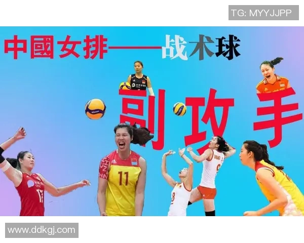 广州排球队配合策略分析与战术提升探讨